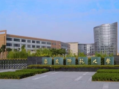 华东师范大学